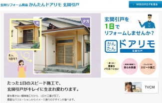 リフォーム玄関引戸　【れん樹ＲＨ】